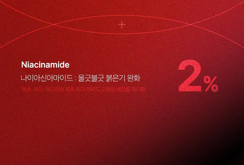[NEW/바디트러블 케어] 메디큐브 레드 아크네 바디 필링 샷 110g 상세페이지 22